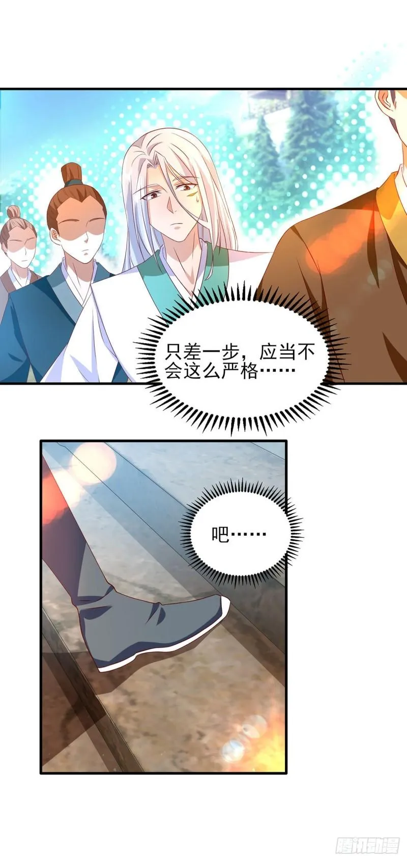 第25话 山门试炼？！ 第24页