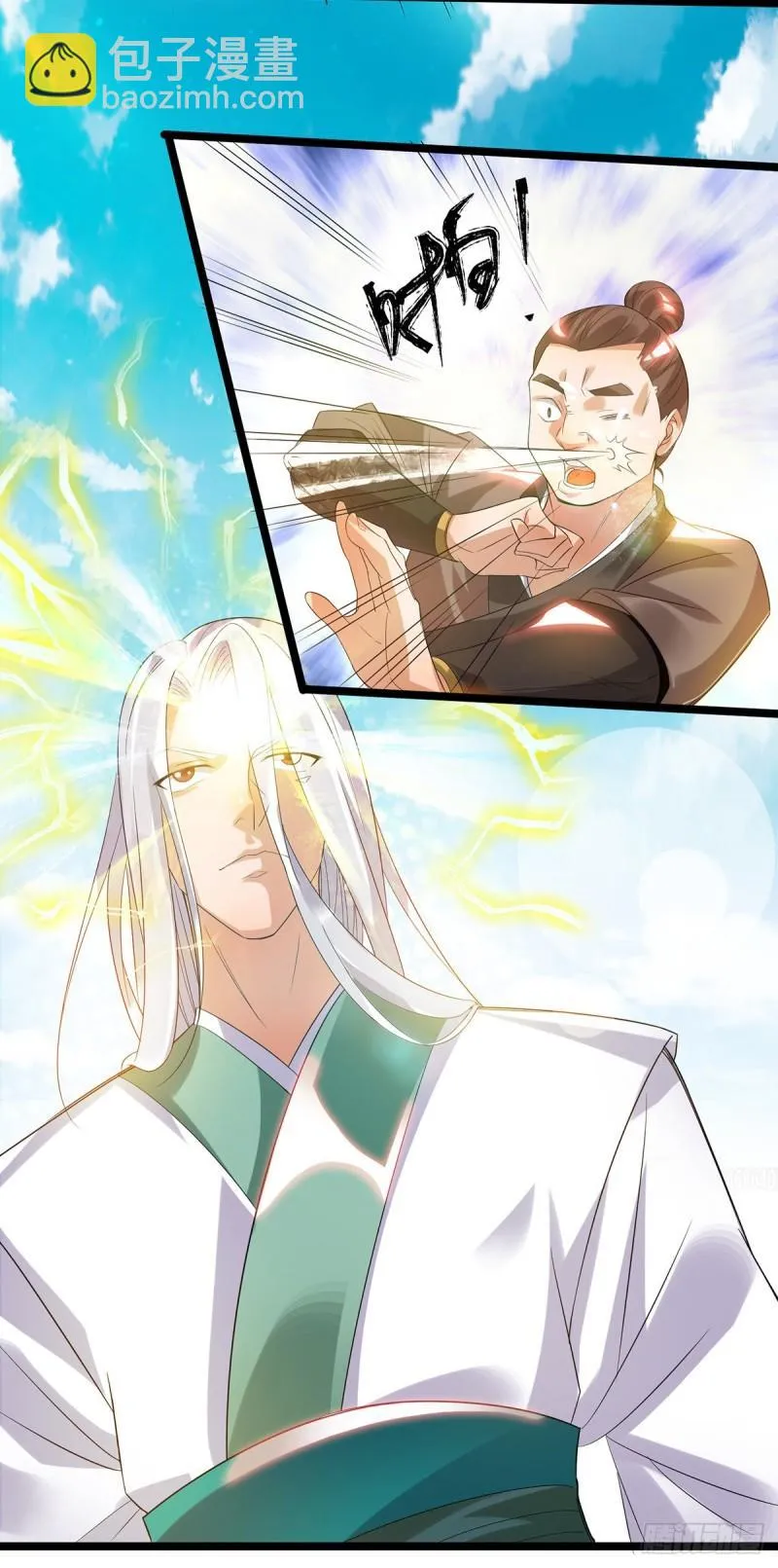 第26话 唉，什么垃圾阵法？ 第3页