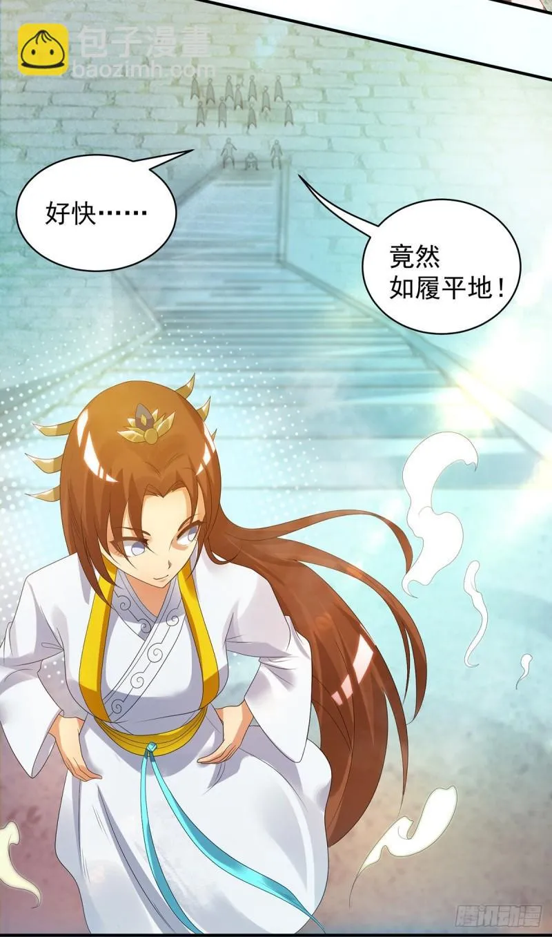 第26话 唉，什么垃圾阵法？ 第17页