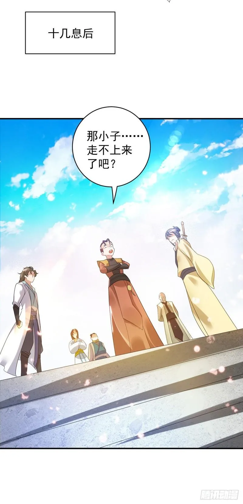 第26话 唉，什么垃圾阵法？ 第23页