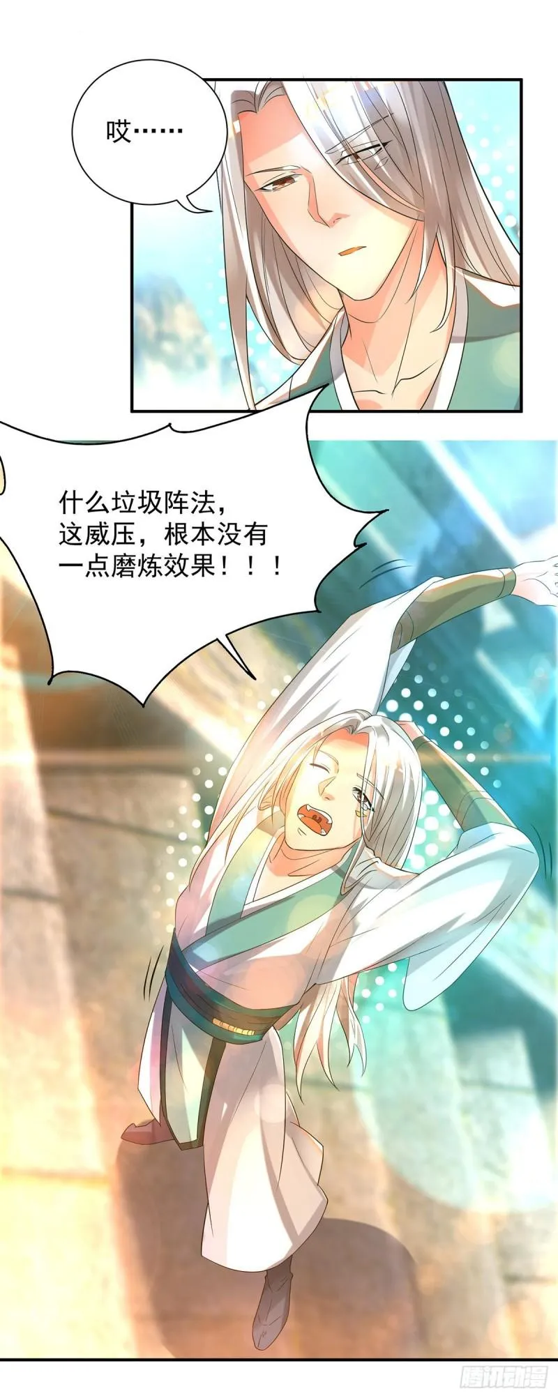 第26话 唉，什么垃圾阵法？ 第27页