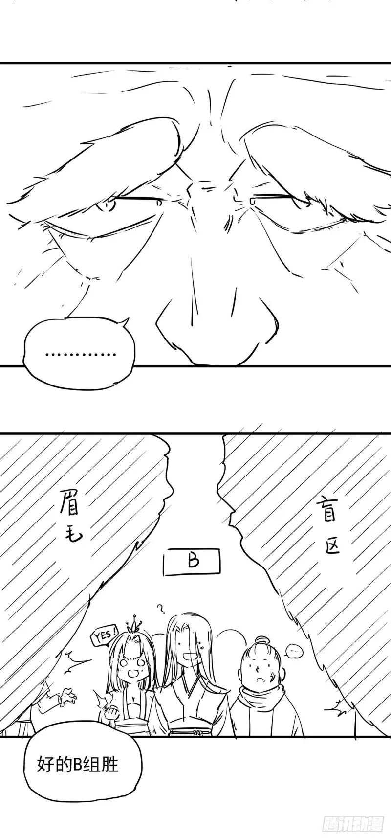 第26话 唉，什么垃圾阵法？ 第33页