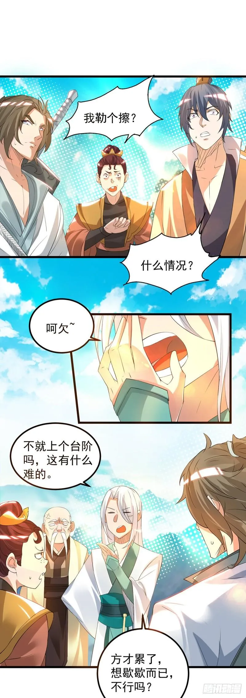 第27话 双重打脸，你服吗？ 第2页