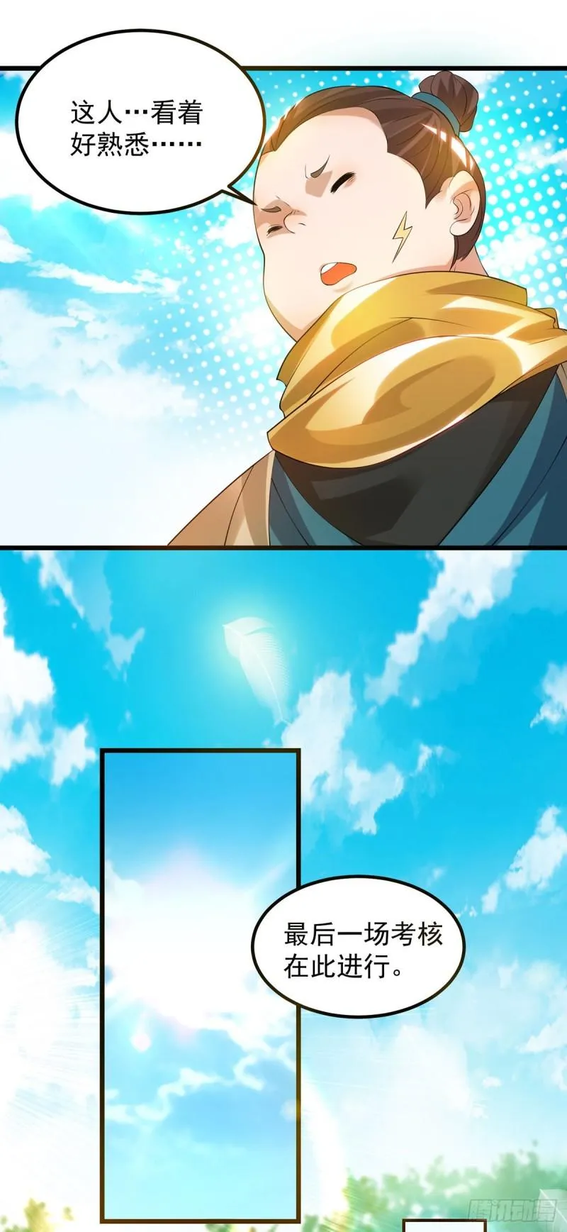 第27话 双重打脸，你服吗？ 第5页