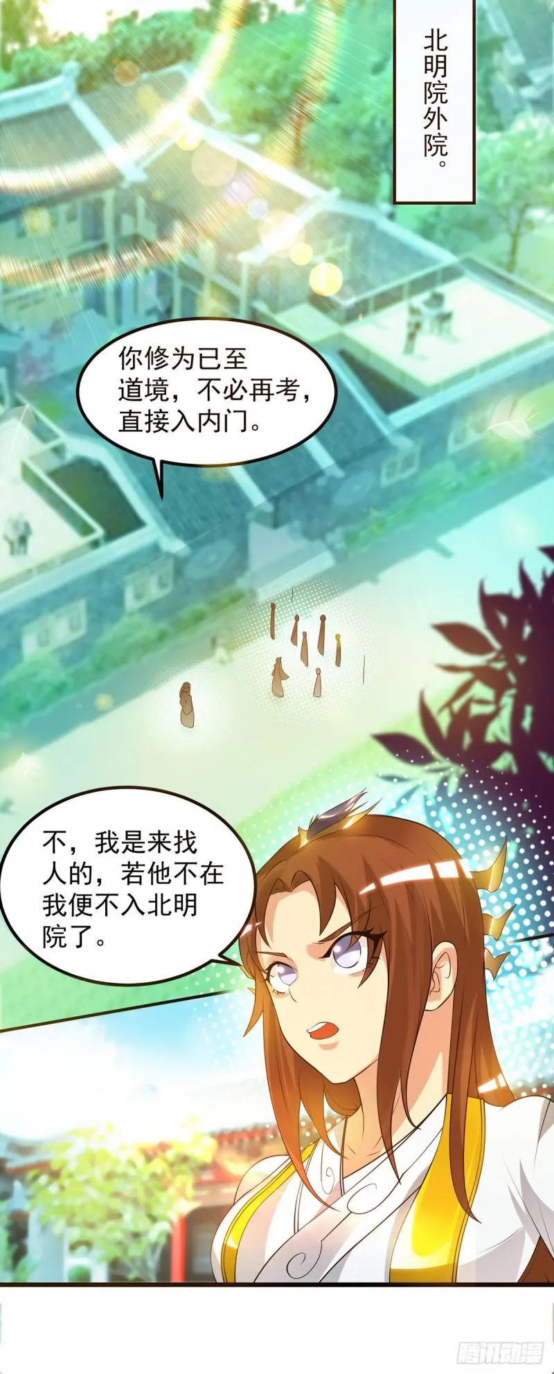 第27话 双重打脸，你服吗？ 第6页