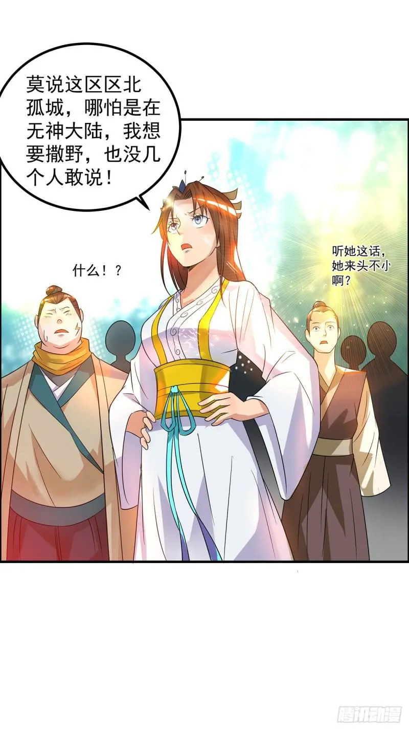 第27话 双重打脸，你服吗？ 第8页