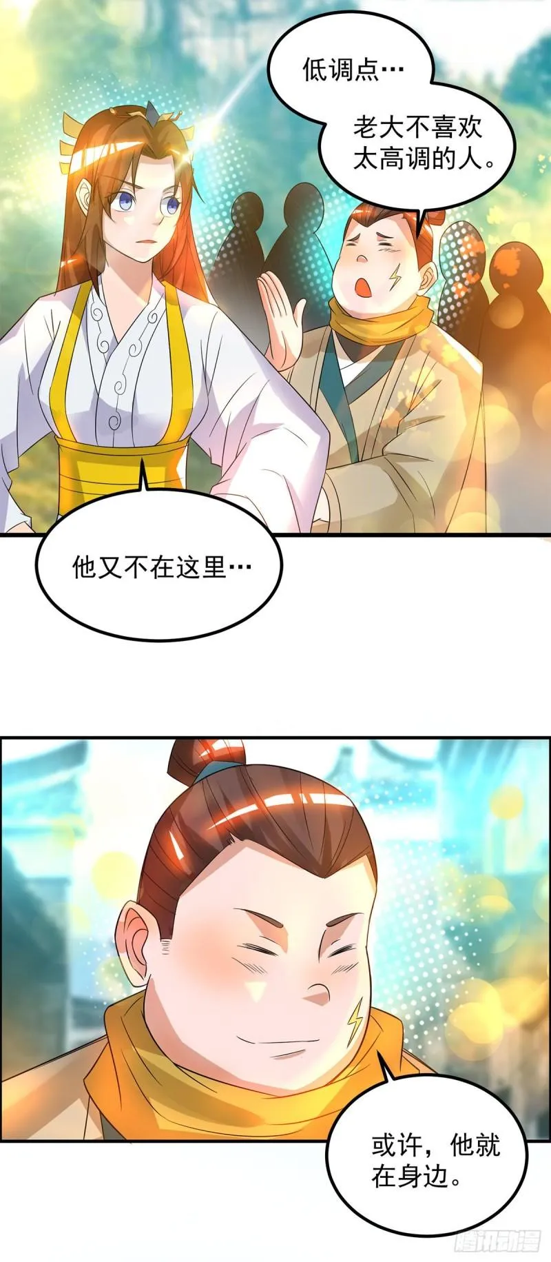 第27话 双重打脸，你服吗？ 第10页