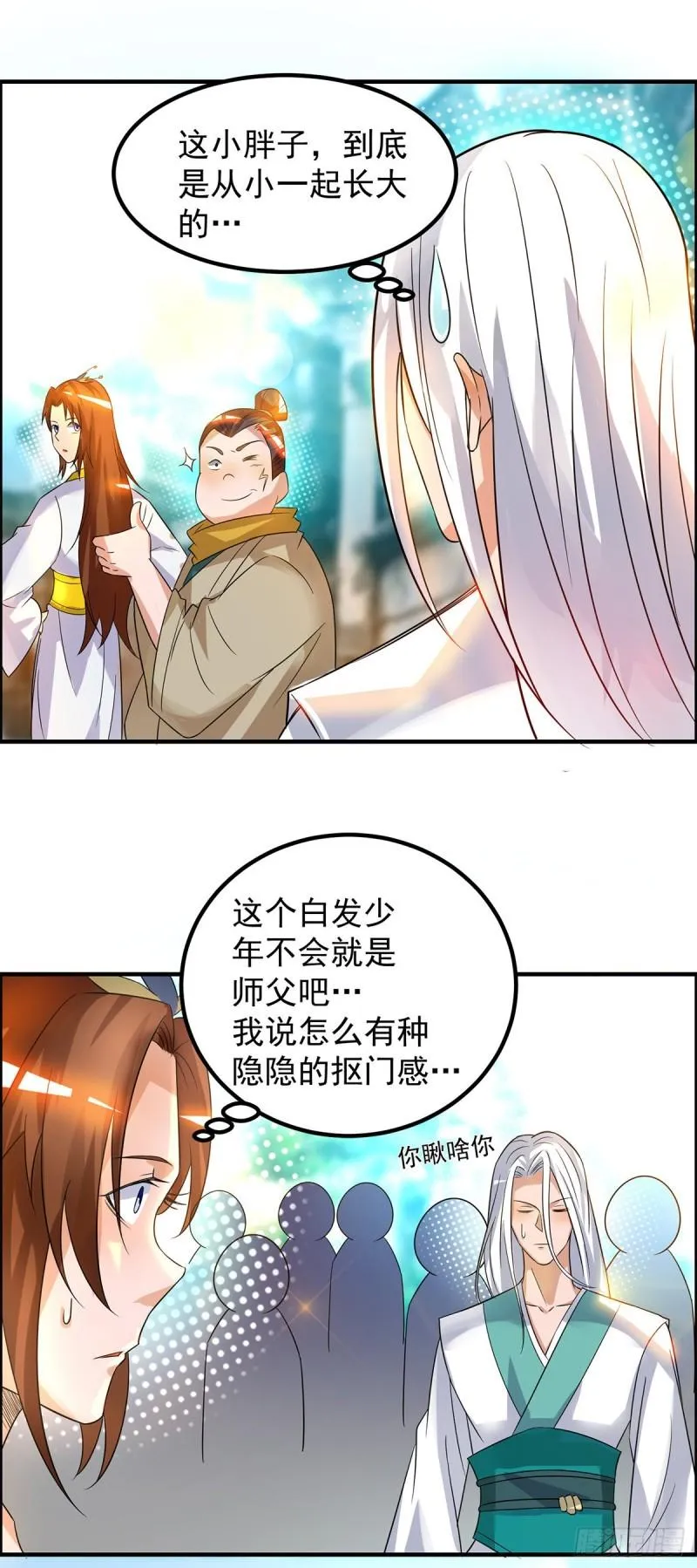 第27话 双重打脸，你服吗？ 第11页