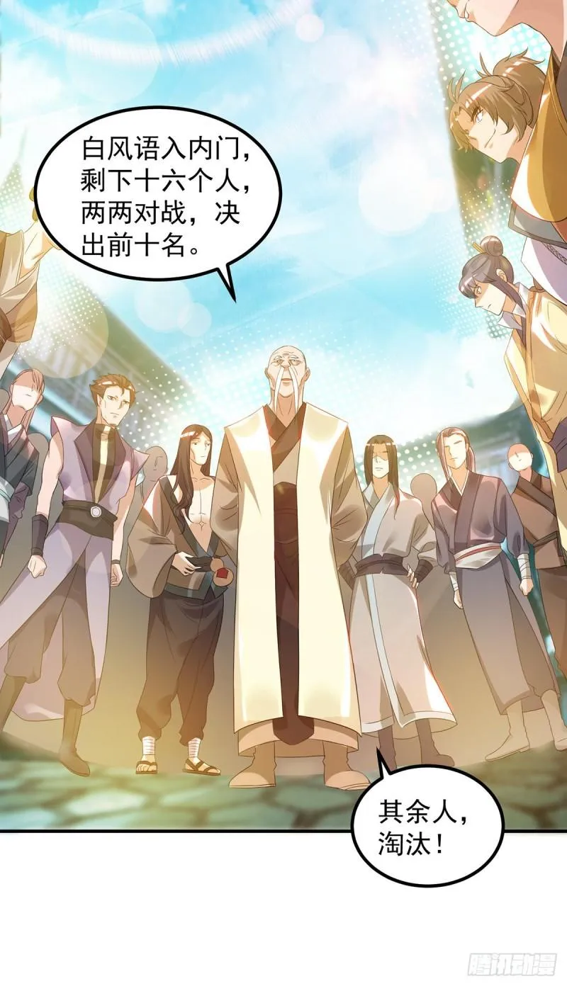 第27话 双重打脸，你服吗？ 第15页