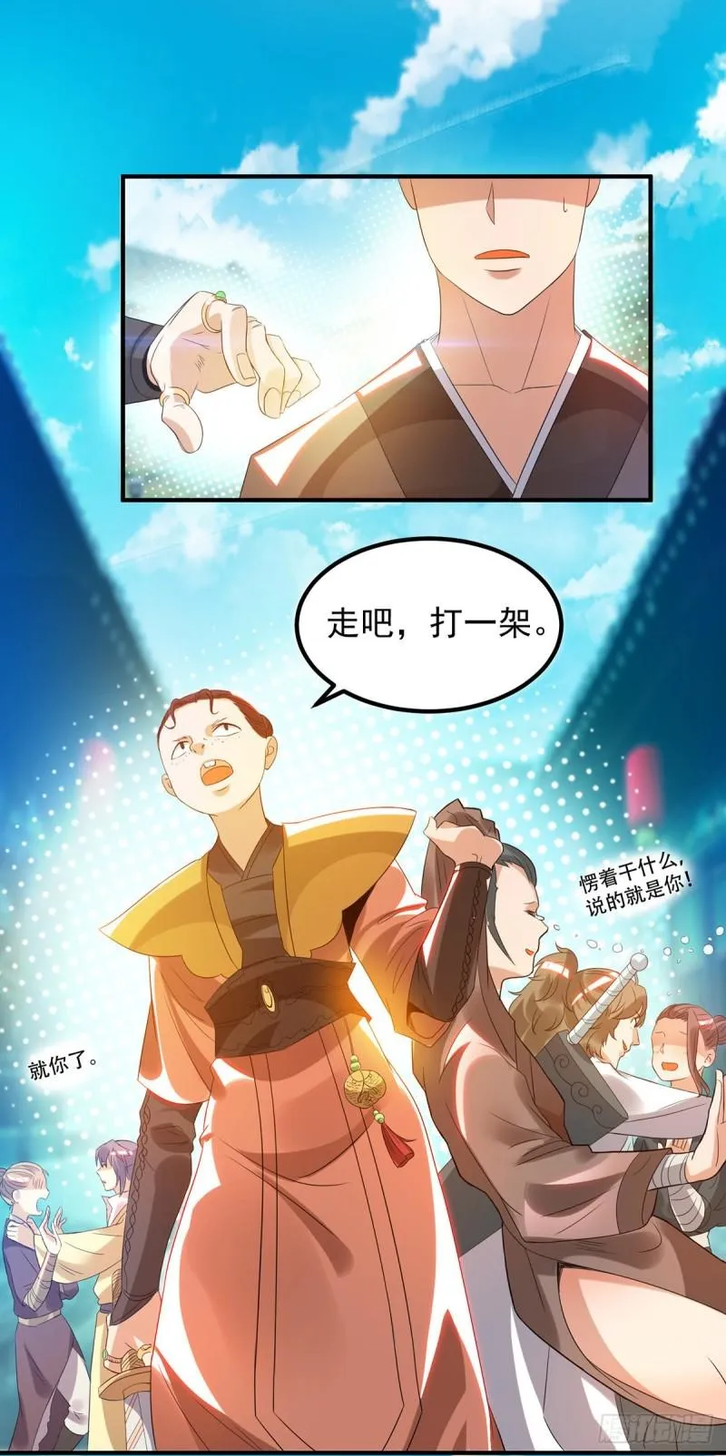 第27话 双重打脸，你服吗？ 第19页