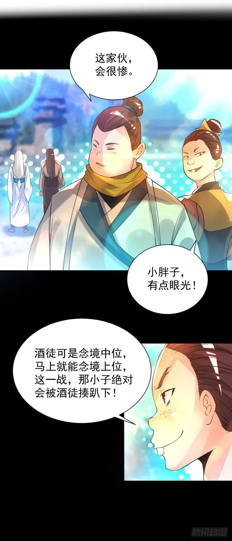 第27话 双重打脸，你服吗？ 第23页