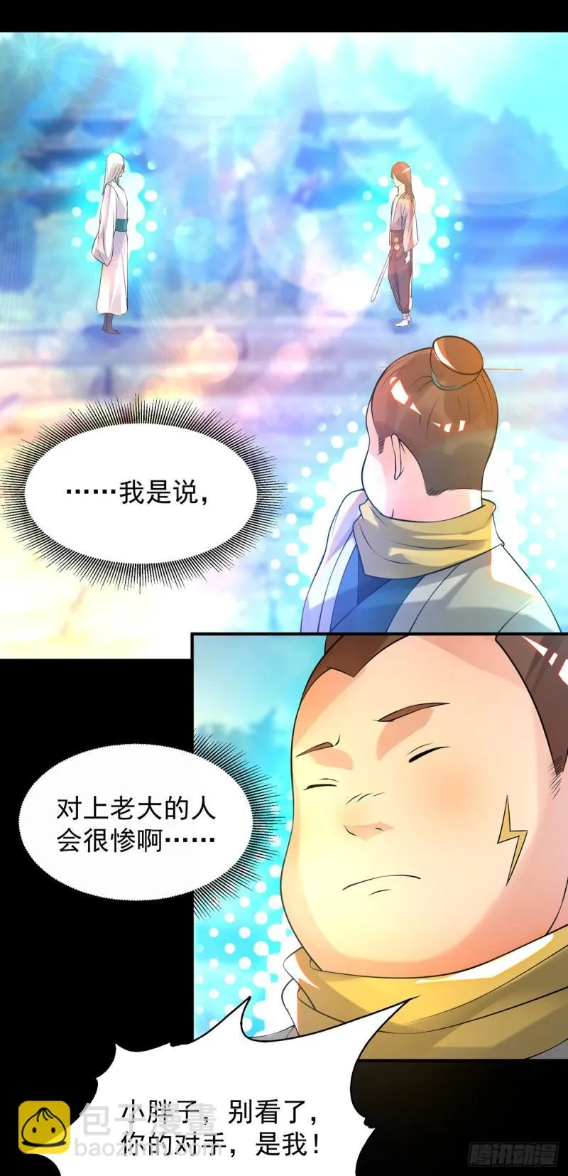 第27话 双重打脸，你服吗？ 第24页
