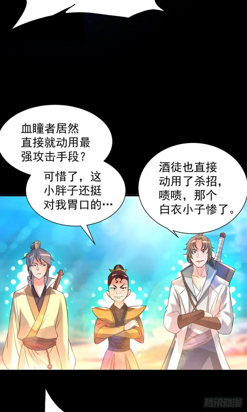 第27话 双重打脸，你服吗？ 第25页