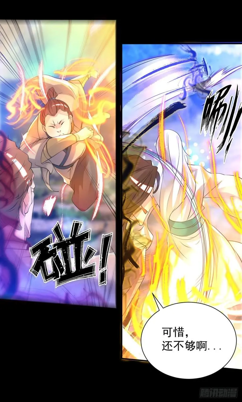 第27话 双重打脸，你服吗？ 第27页