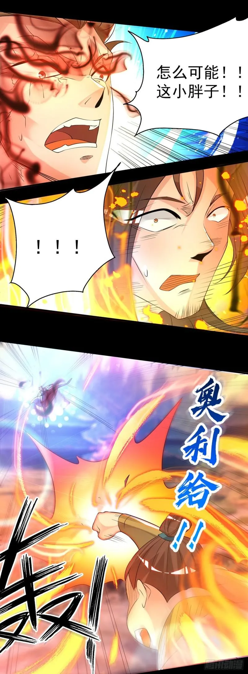 第27话 双重打脸，你服吗？ 第28页