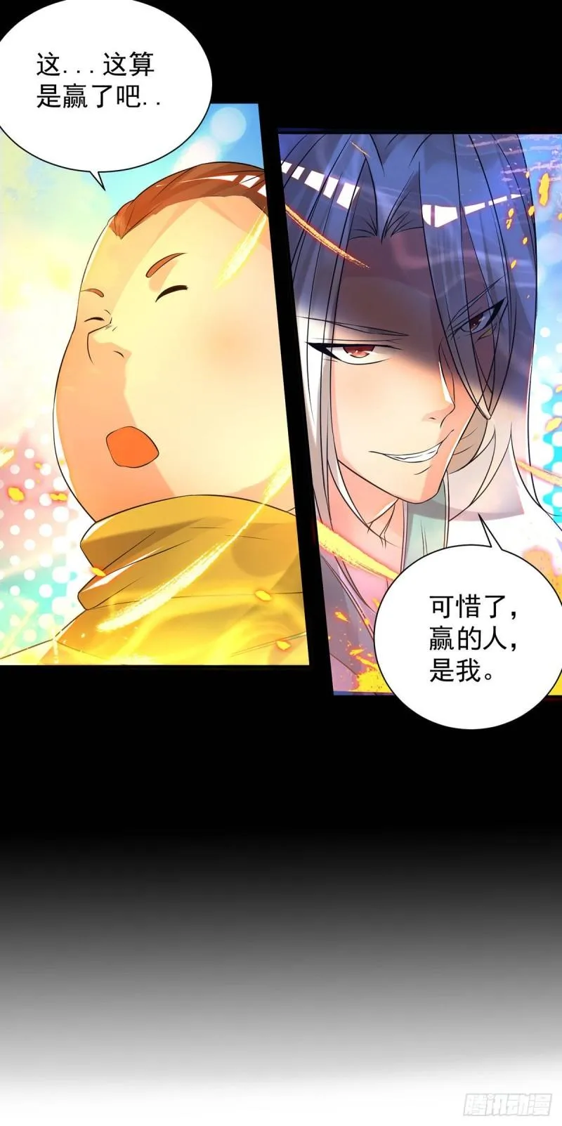 第27话 双重打脸，你服吗？ 第30页