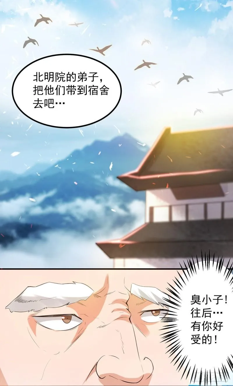 第27话 双重打脸，你服吗？ 第34页