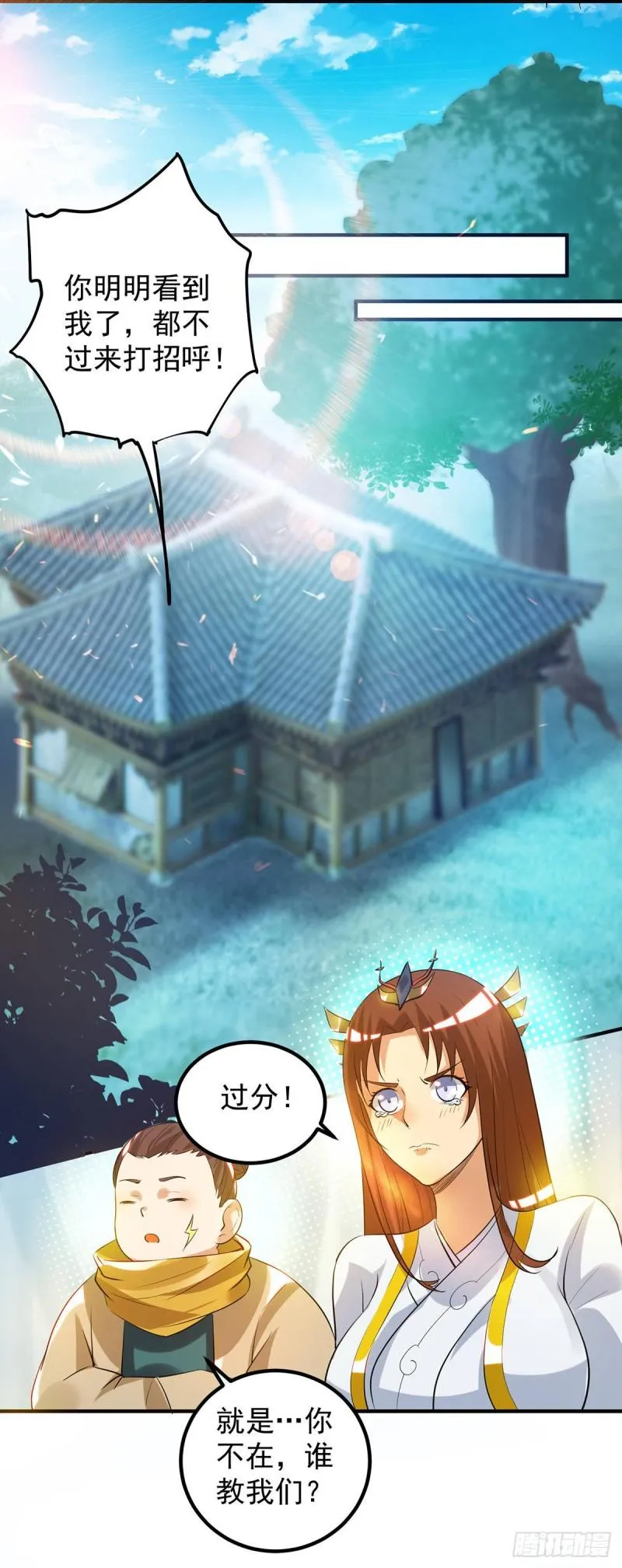 第27话 双重打脸，你服吗？ 第35页