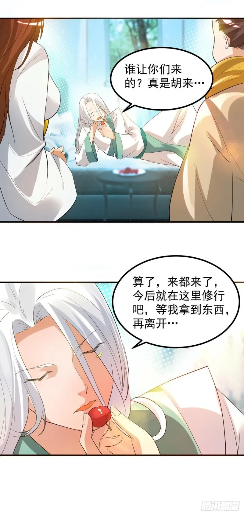 第27话 双重打脸，你服吗？ 第36页