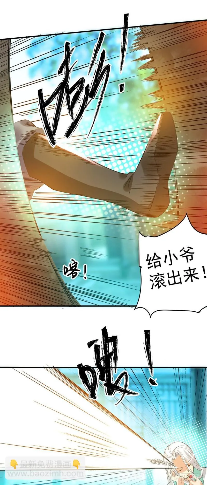 第27话 双重打脸，你服吗？ 第37页