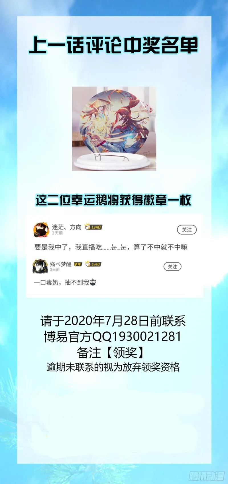 第27话 双重打脸，你服吗？ 第41页