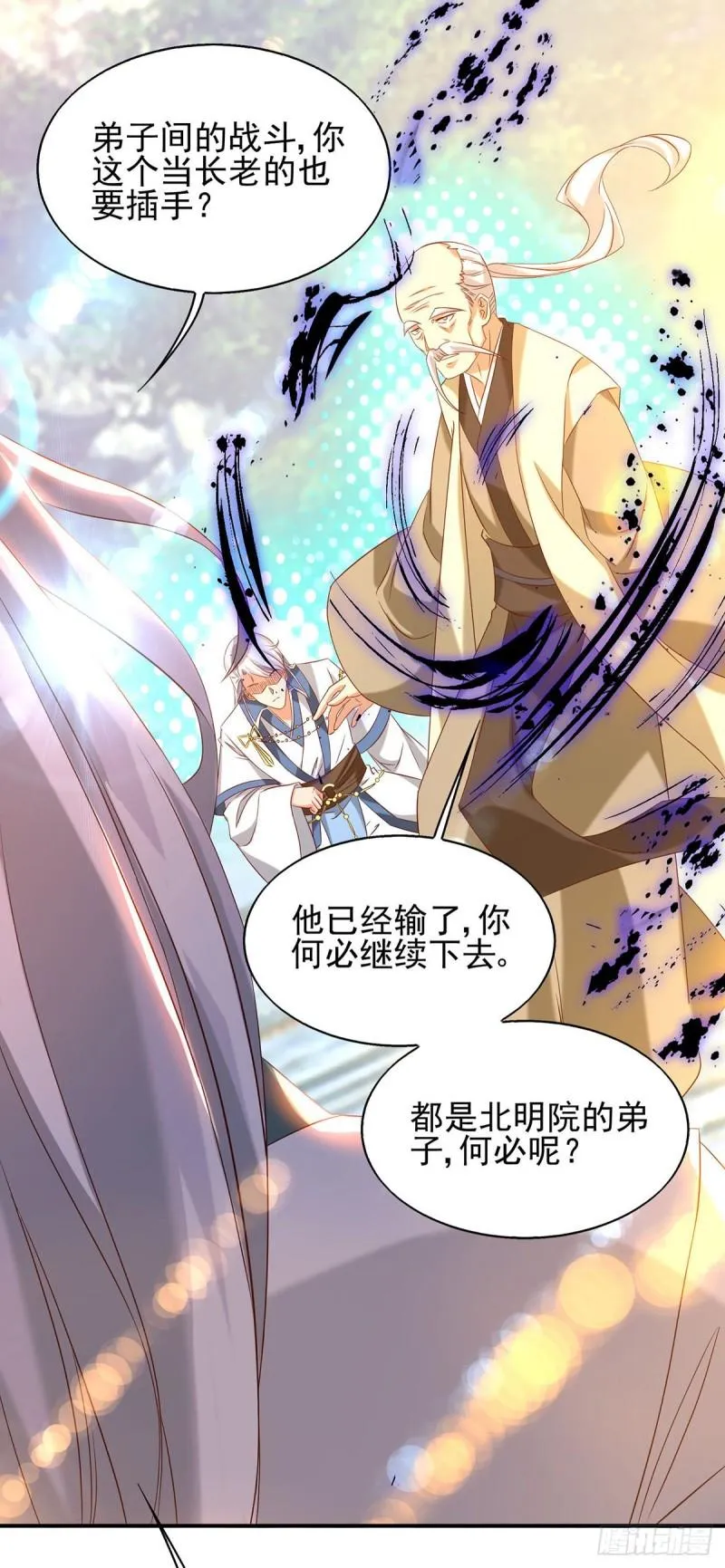 第29话 爷不想去！ 第6页