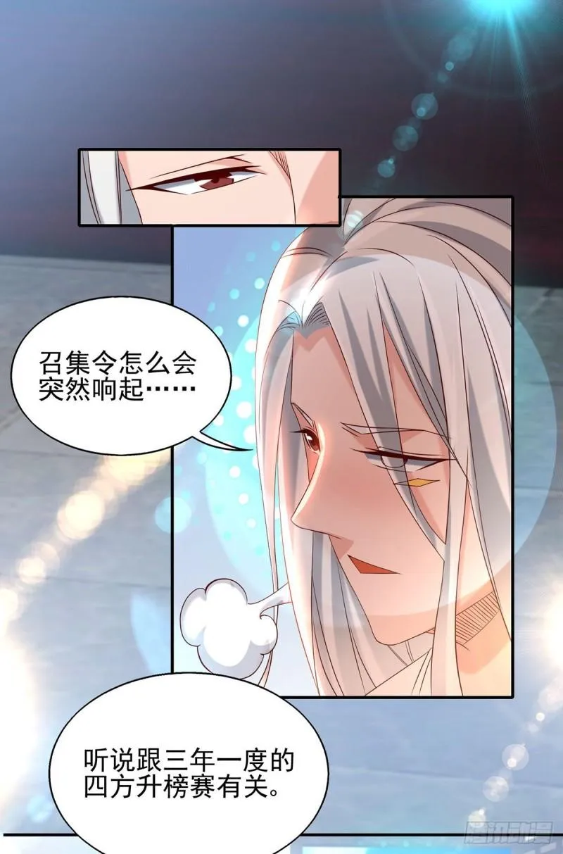 第29话 爷不想去！ 第14页