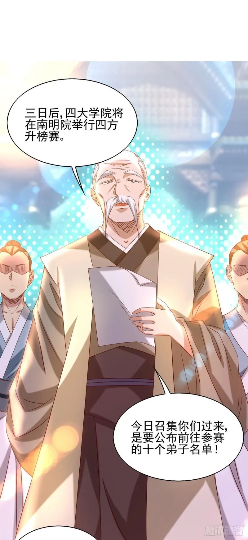 第29话 爷不想去！ 第19页