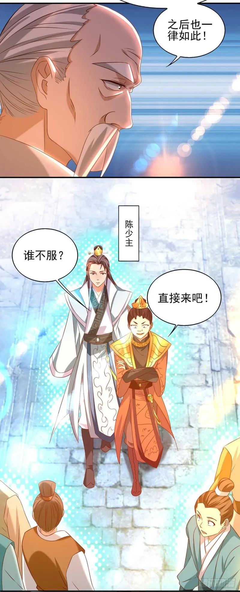 第29话 爷不想去！ 第24页
