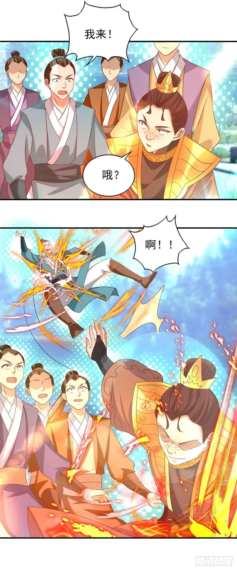 第29话 爷不想去！ 第26页