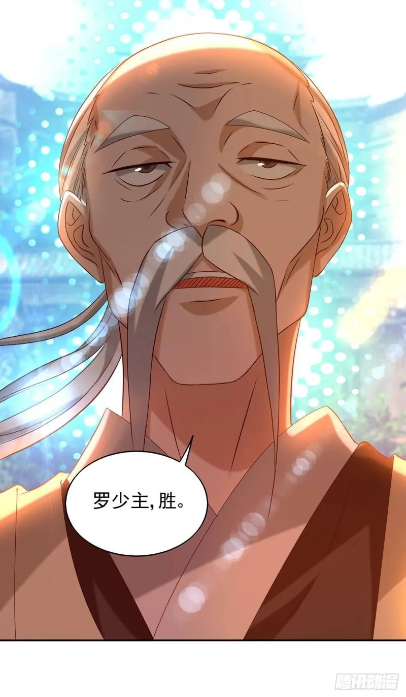 第29话 爷不想去！ 第28页