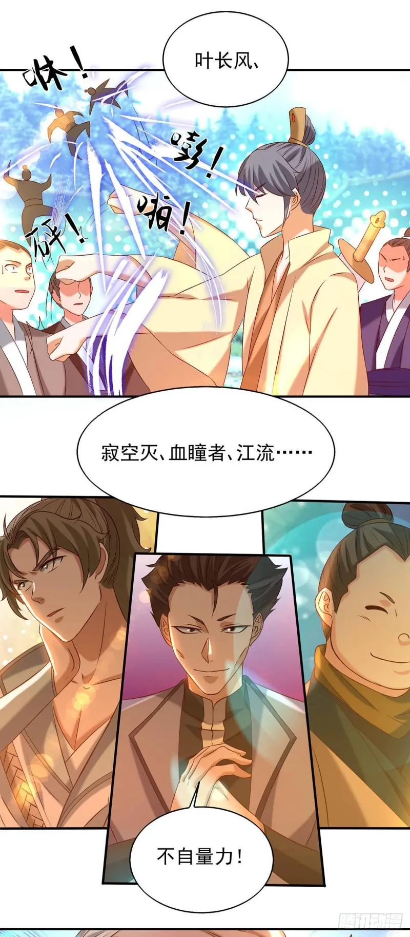 第29话 爷不想去！ 第29页