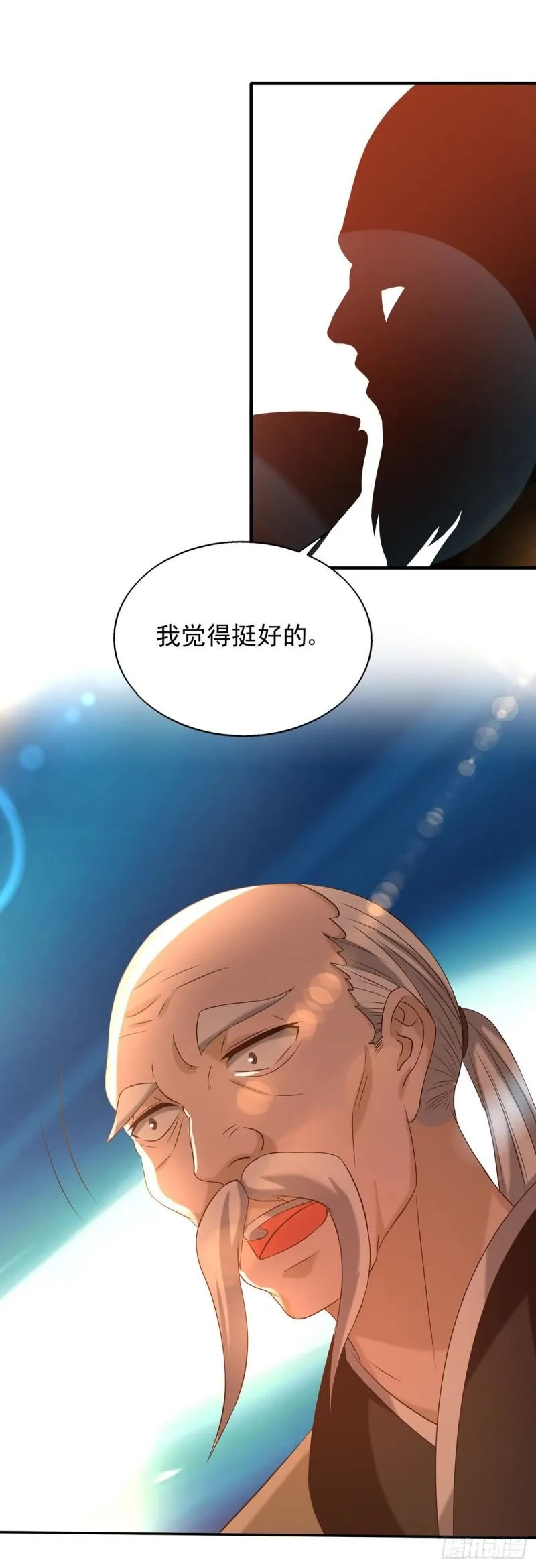 第29话 爷不想去！ 第32页