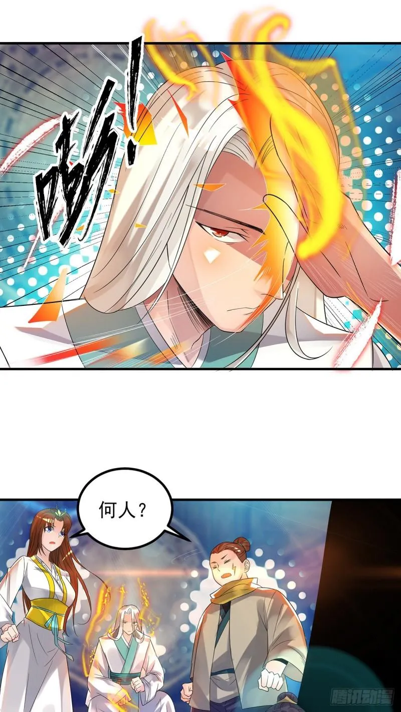 第28话 就你会结界？ 第2页