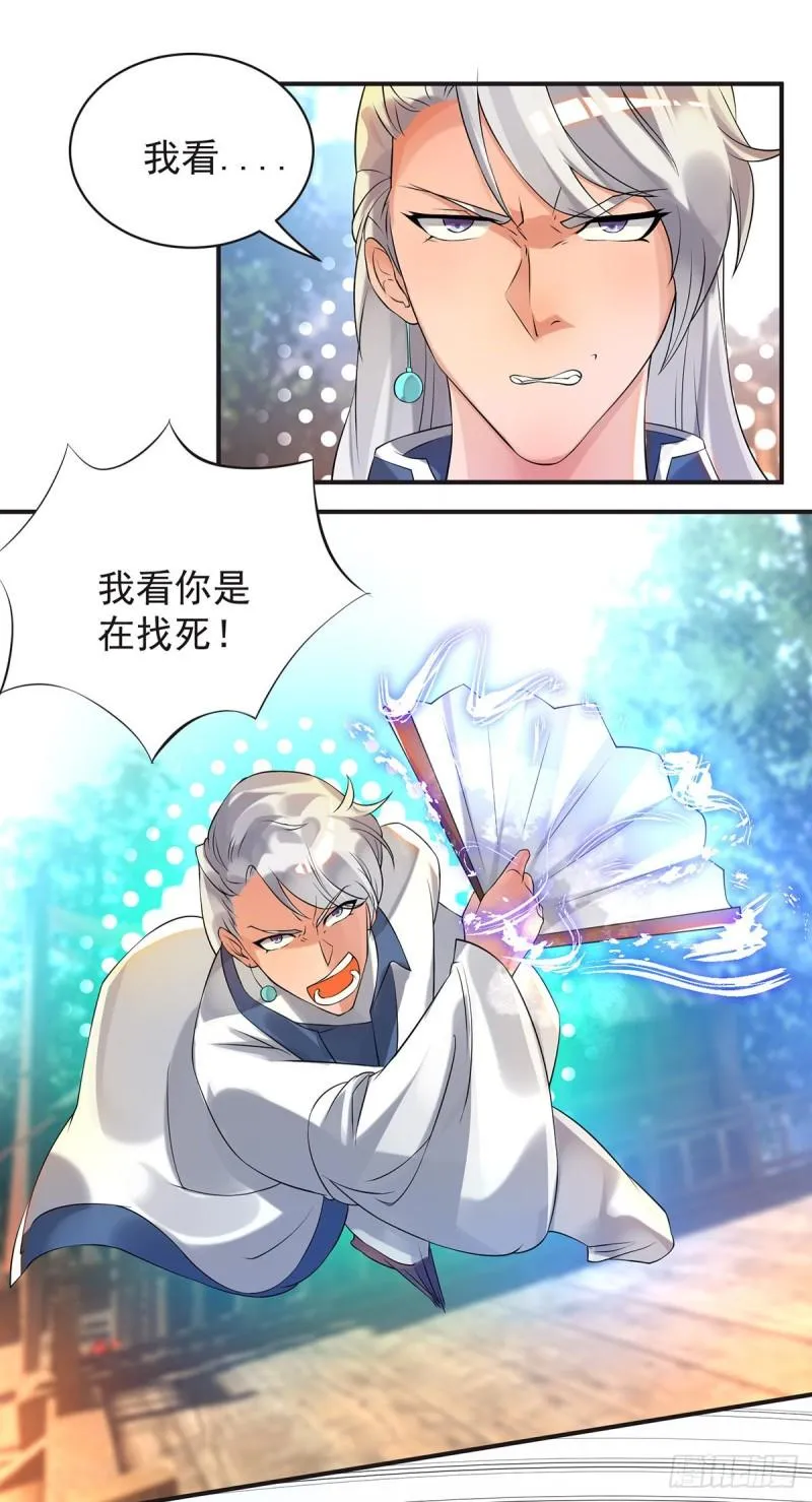 第28话 就你会结界？ 第24页