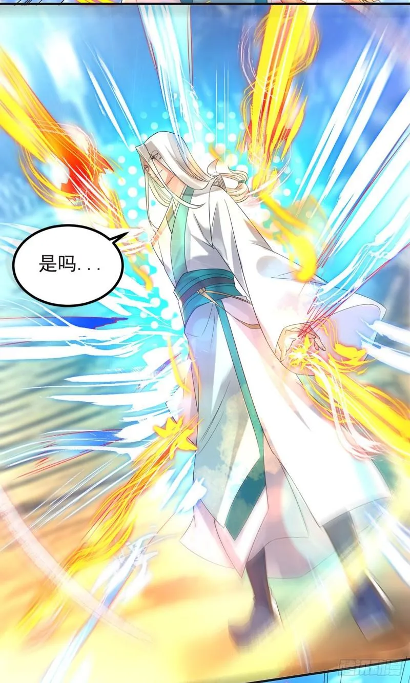 第28话 就你会结界？ 第35页