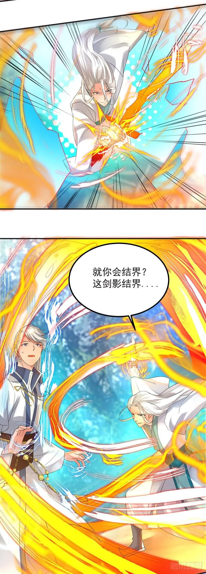第28话 就你会结界？ 第37页