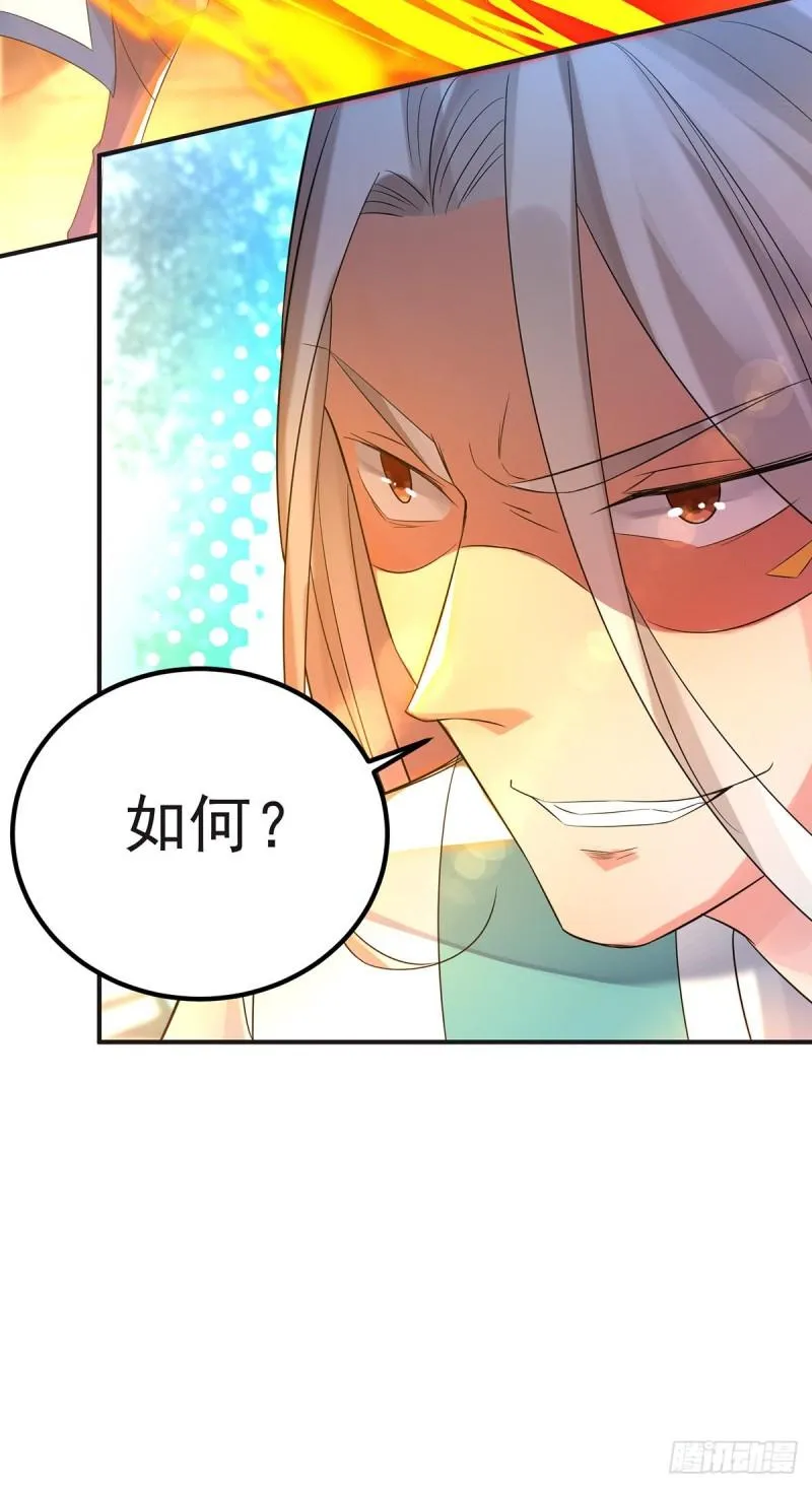 第28话 就你会结界？ 第38页