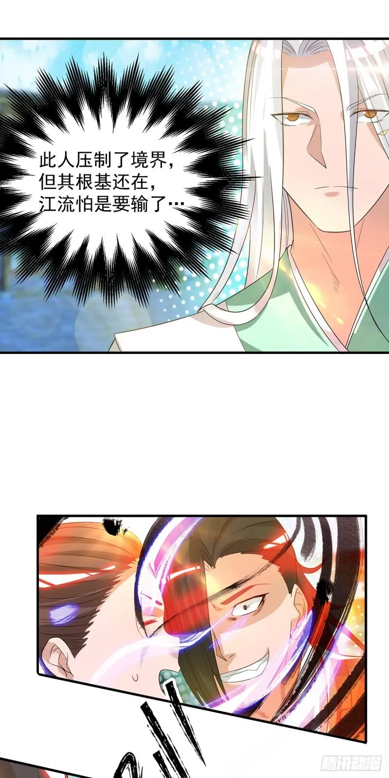 第31话 身份暴露？！ 第3页