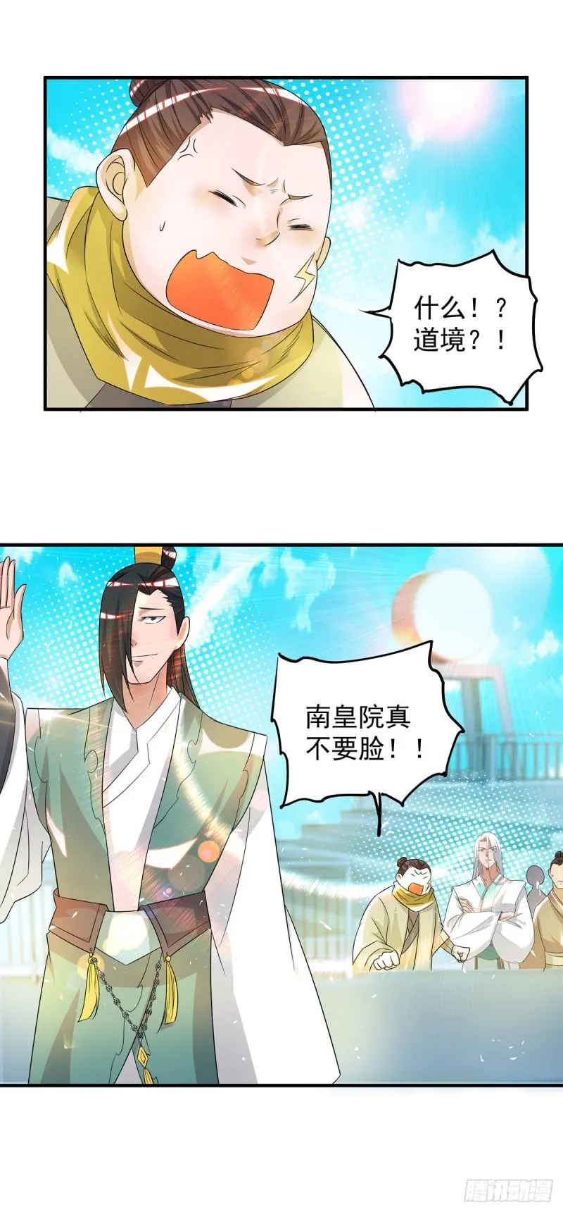 第31话 身份暴露？！ 第6页