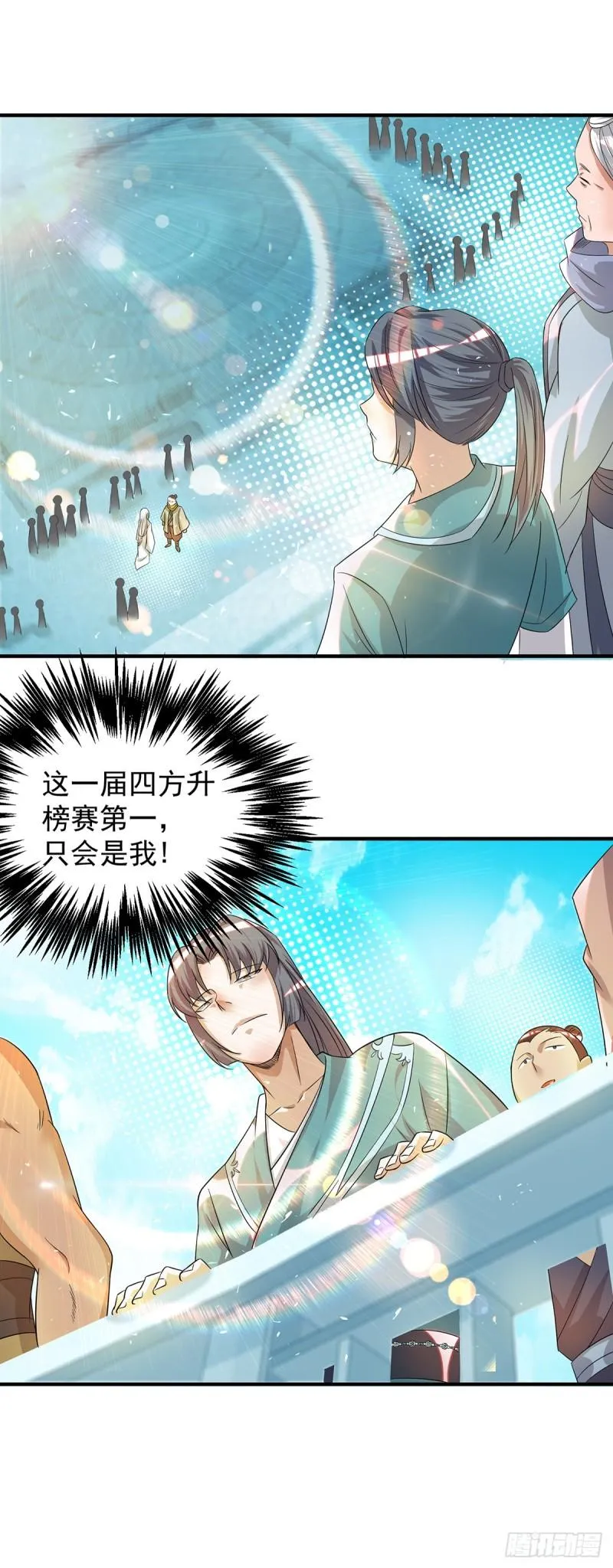 第31话 身份暴露？！ 第7页