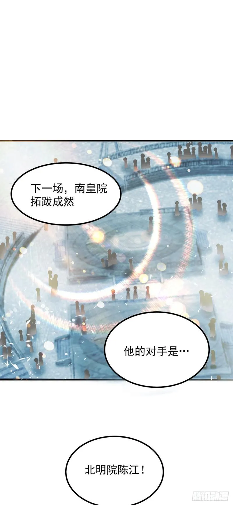 第31话 身份暴露？！ 第10页