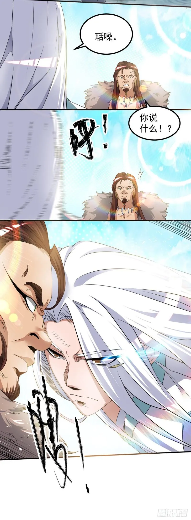 第31话 身份暴露？！ 第13页