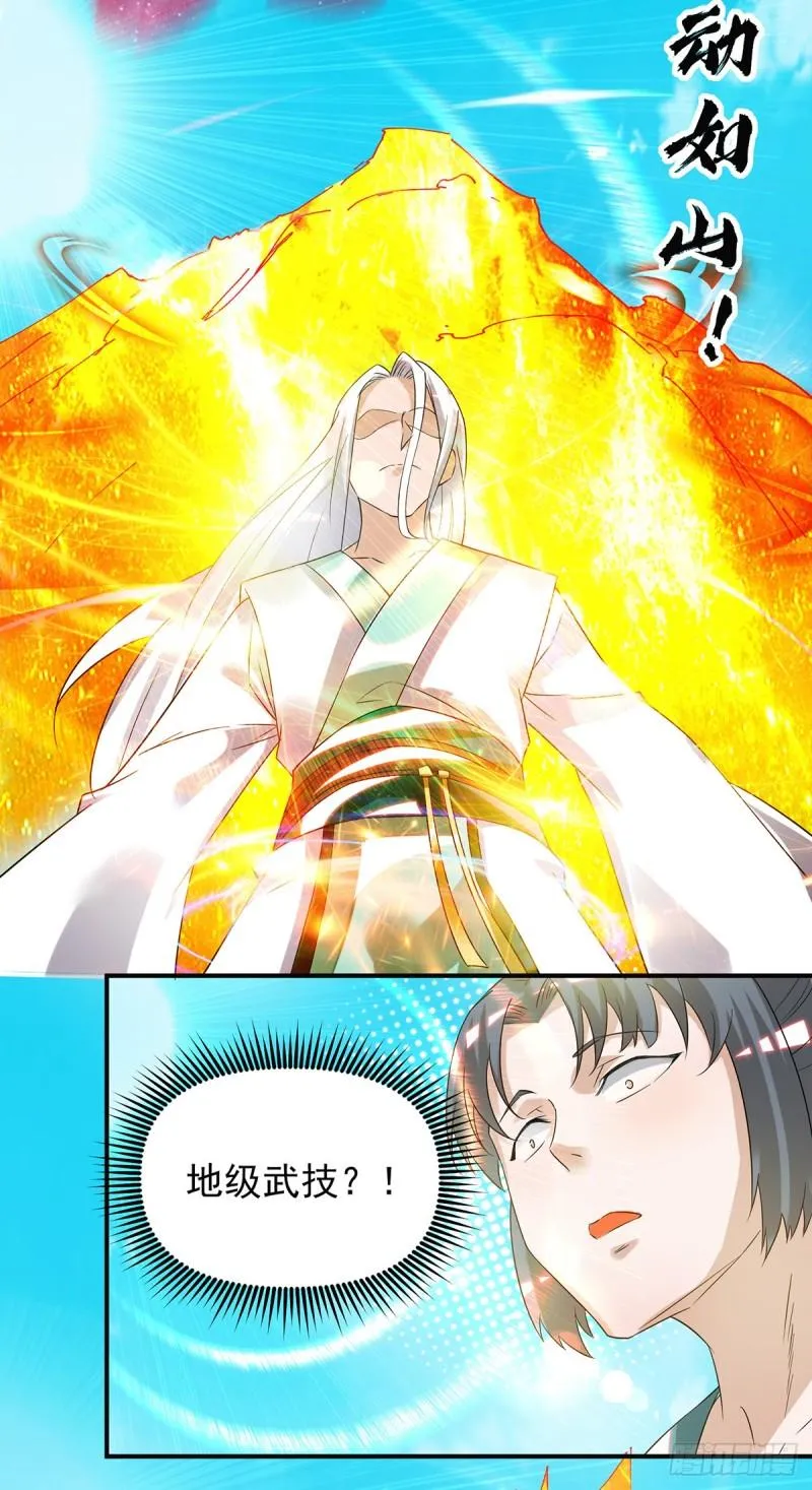 第31话 身份暴露？！ 第16页