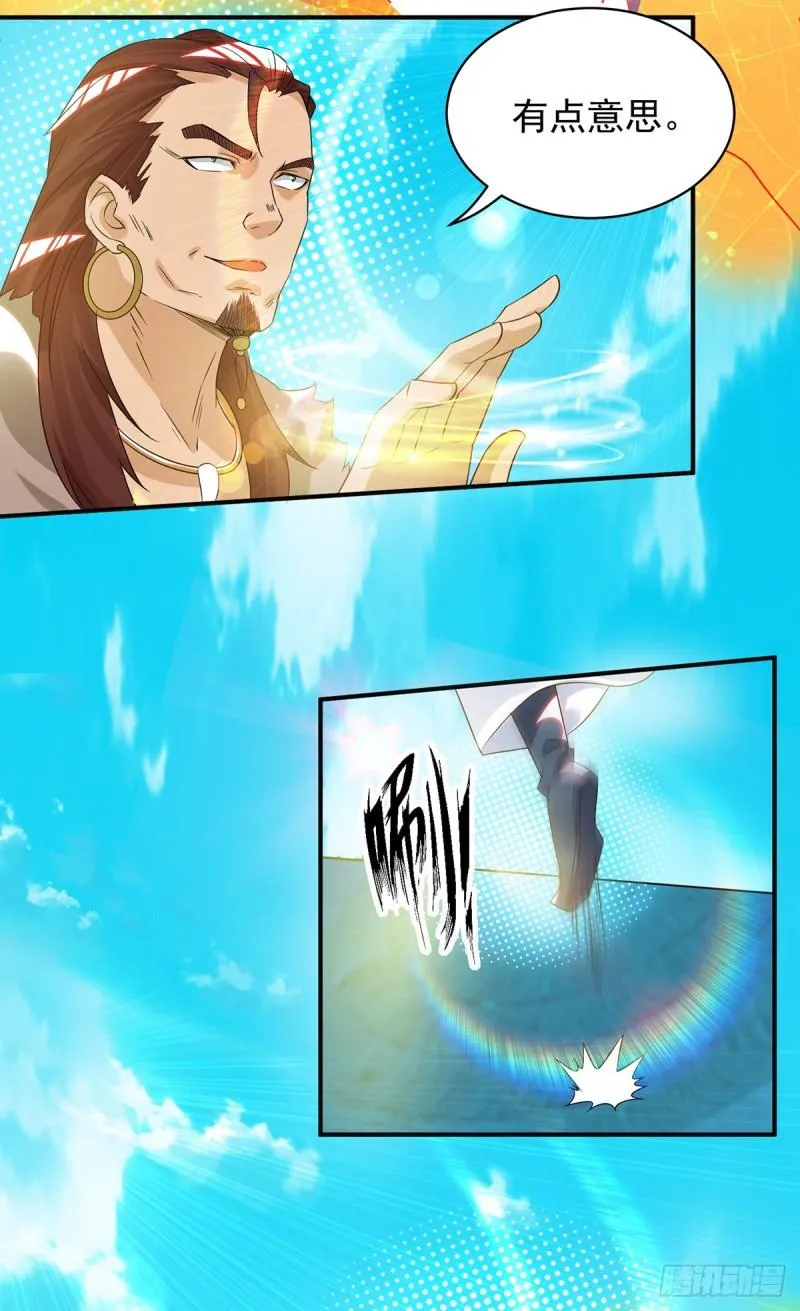 第31话 身份暴露？！ 第18页