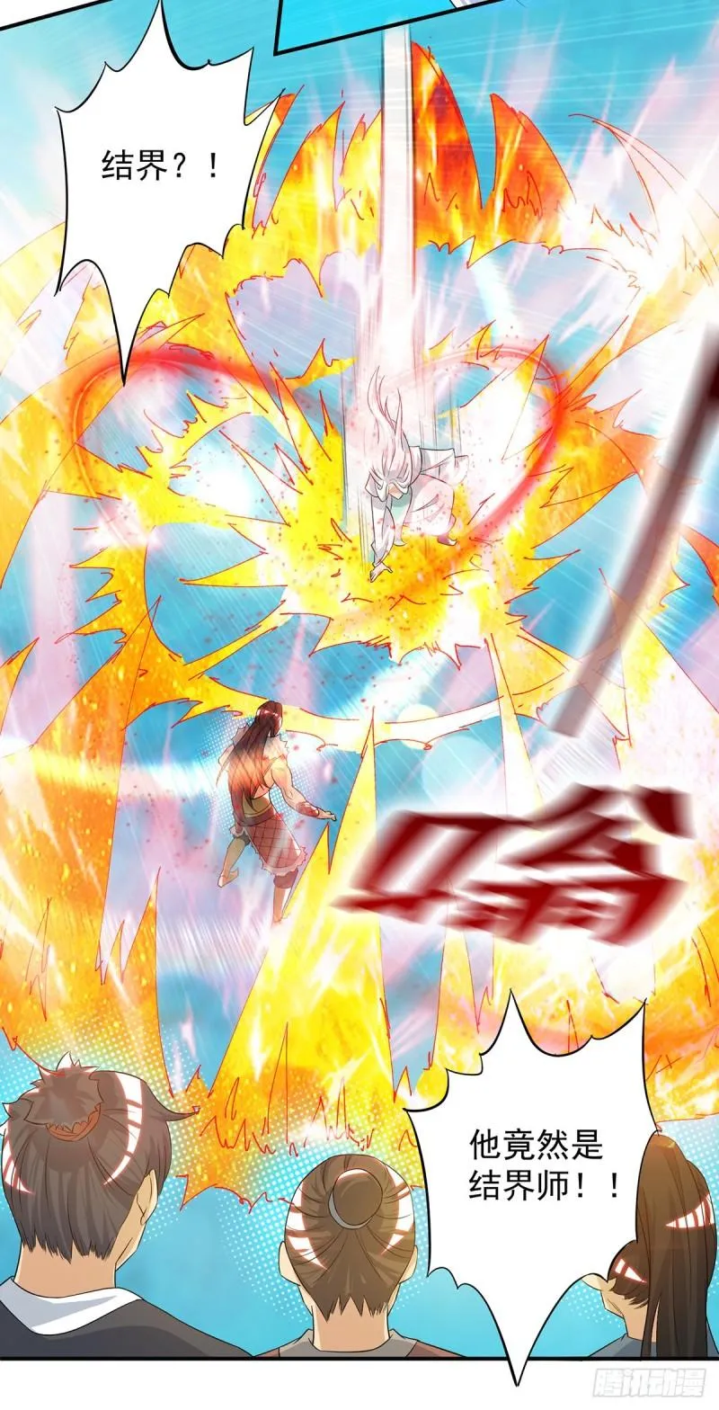 第31话 身份暴露？！ 第20页