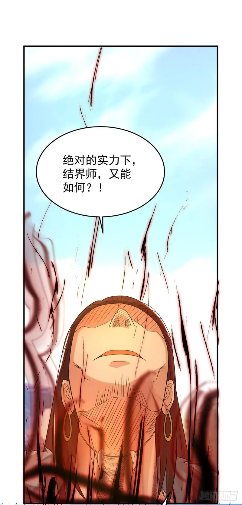 第31话 身份暴露？！ 第22页