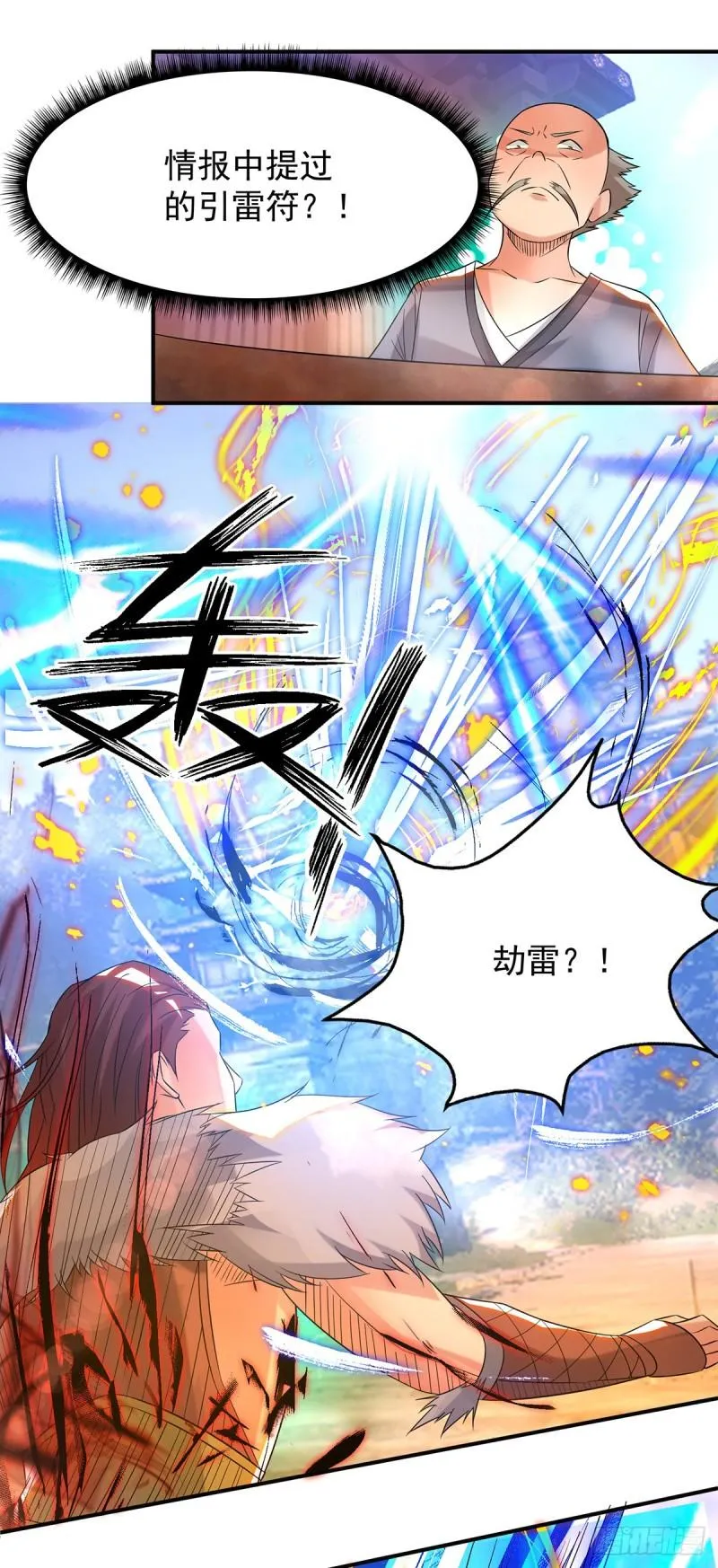 第31话 身份暴露？！ 第25页