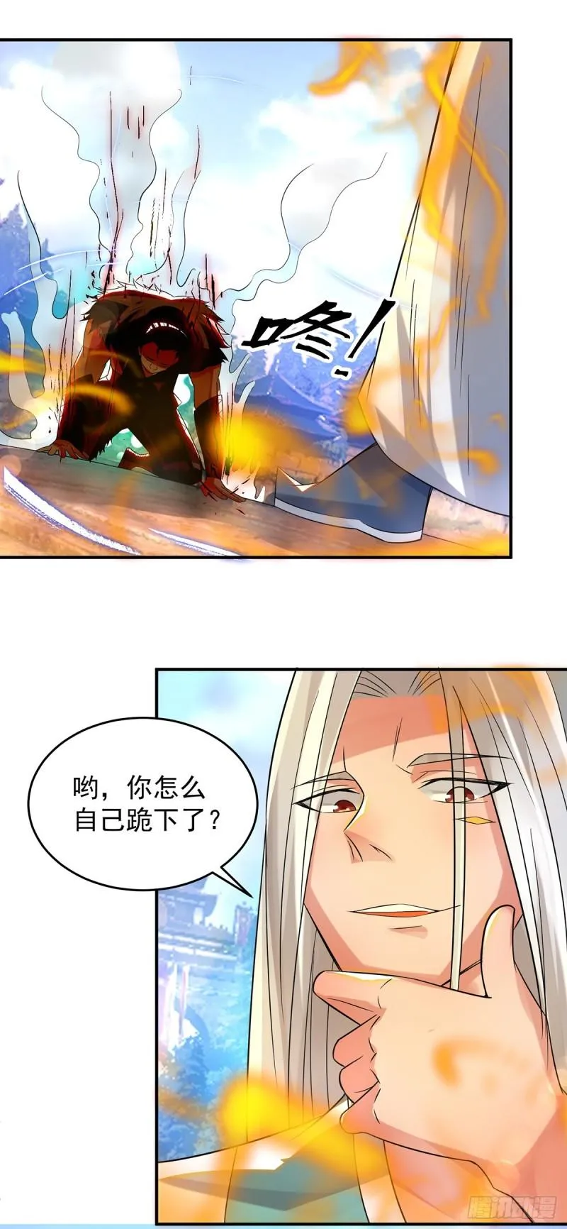 第31话 身份暴露？！ 第27页