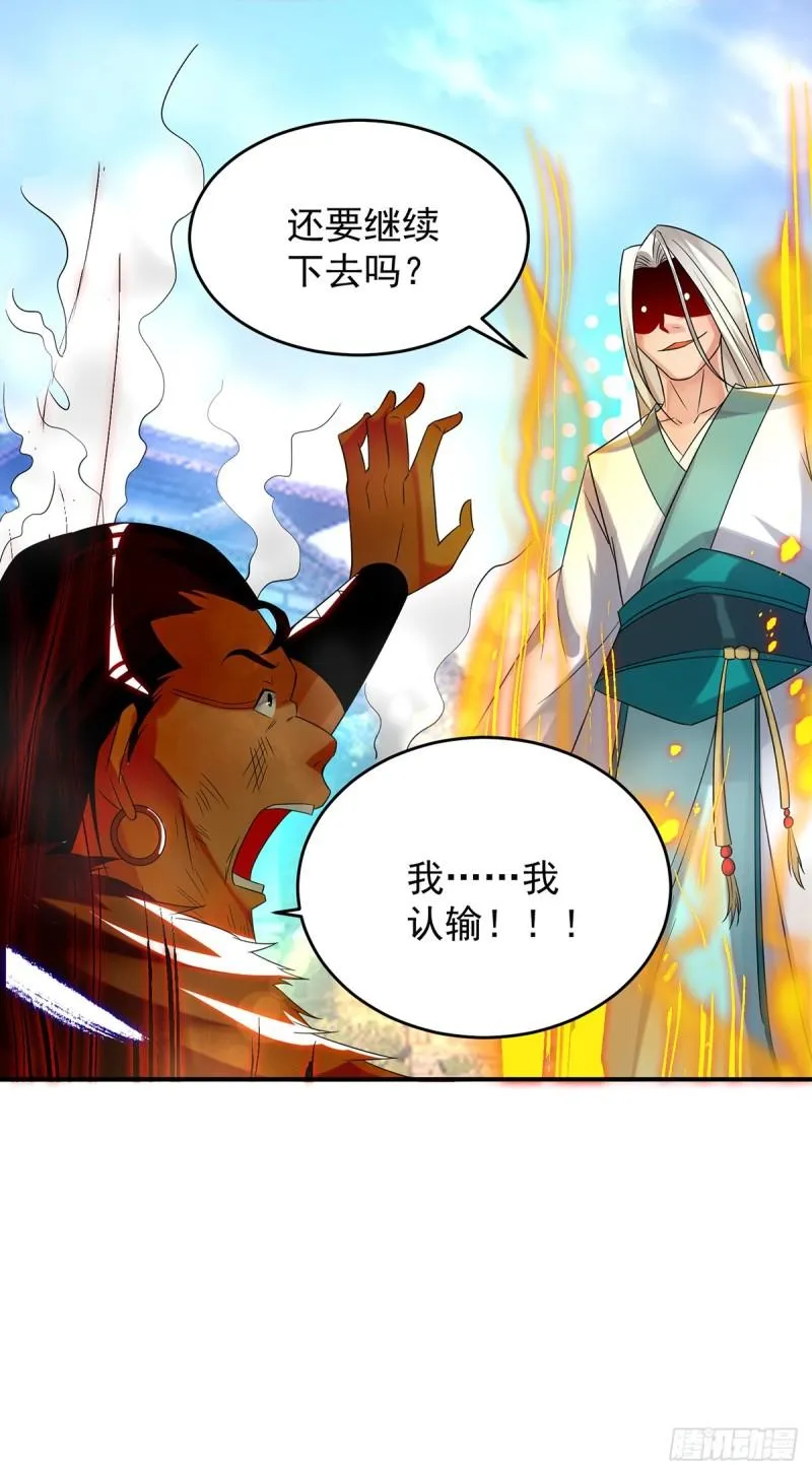 第31话 身份暴露？！ 第28页